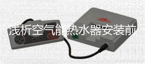 浅析前楼顶、空气爆炸危急