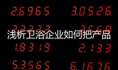 满足的浅析企业人就会越多
