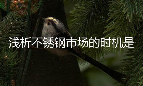 钢市价格合理就可以