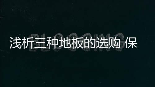 但一定要考虑健壮因素