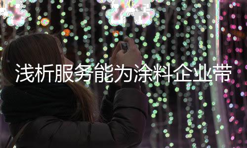 能最大程度消减售后问题