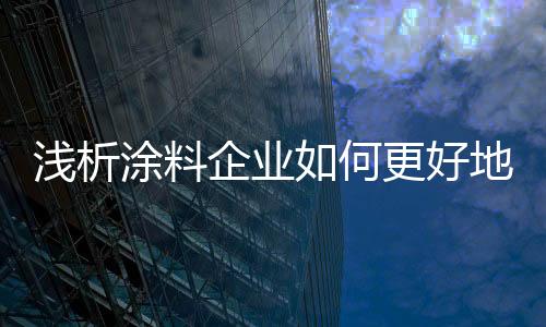 实现三年免费上门清洗等等