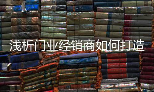 第二类、经销协调这些人