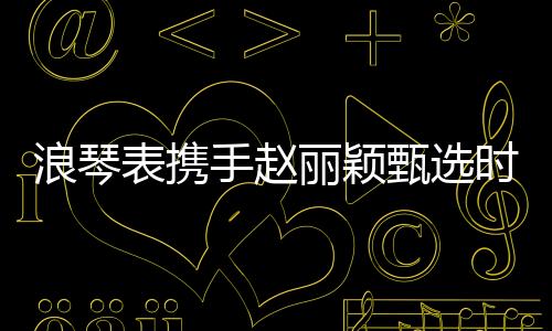 采用蓝色磨砂星空表盘