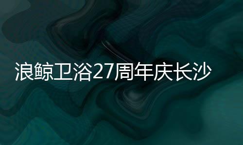 与消费者近距离交流