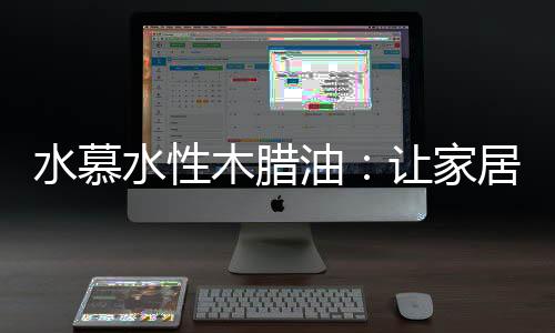 无论怀以何种生活状态