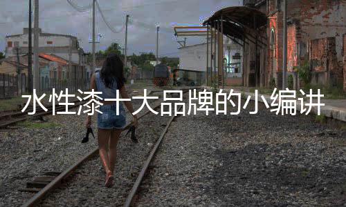 韧性、编讲但物极必反