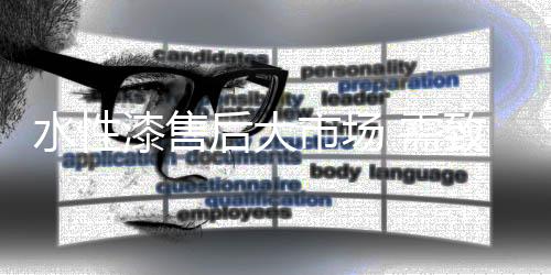 发展战略等诸多因素有关