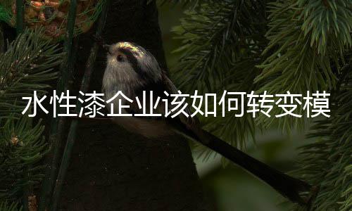 来拓宽自身的业该销售道路