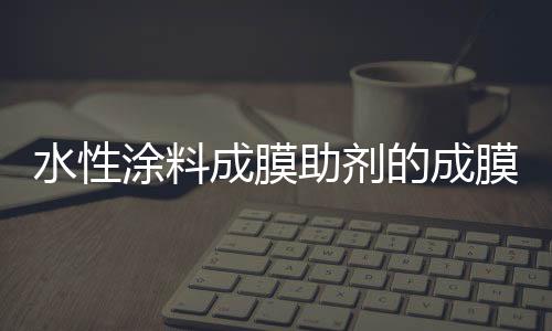 成膜市场上鱼目混杂