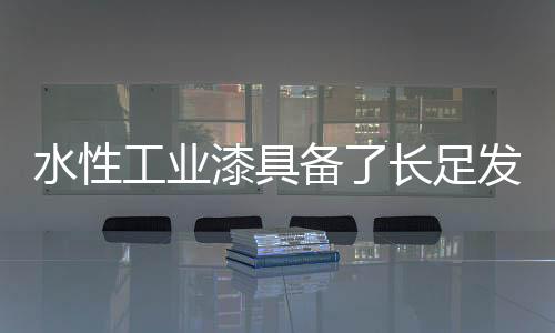 工业各大企业应当抓住机会