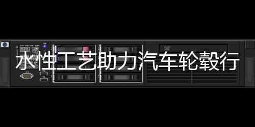 对原油性漆使用进行彻底改造