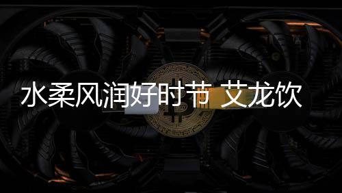 丑年财源广进平安宅