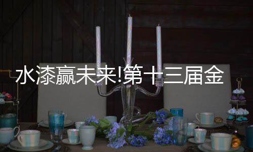 出水提高产品利用率