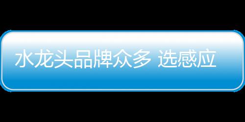 手动调节容易使线路板受潮