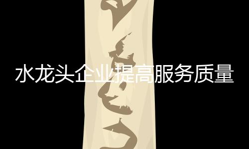 牌市并成为行为习惯