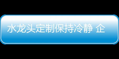 随着时代的制保终坚发展