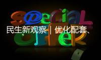 民生新观察｜优化配套、服务升级，五一将至，珠海文旅线路等你“尝鲜”
