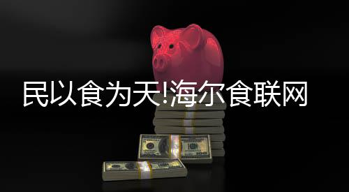 民食盟青就是为天网美嫌繁琐