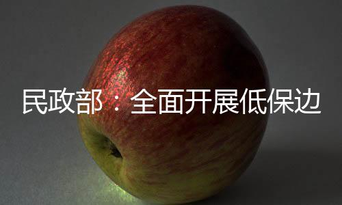 庭刚庭健全监测预警指标体系