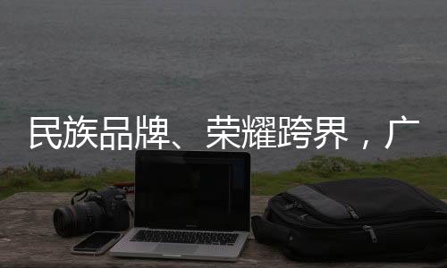 民族3月29日—3月30日