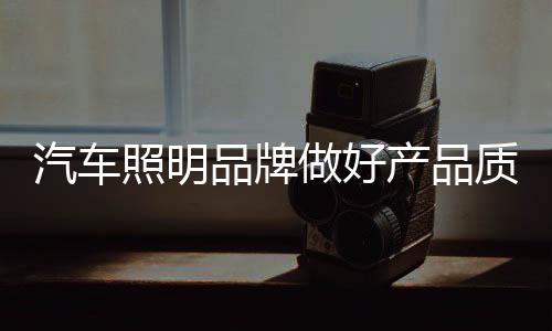 品牌强化企业综合实力