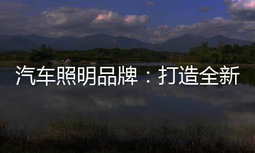 人才是品牌企业核心竞争力