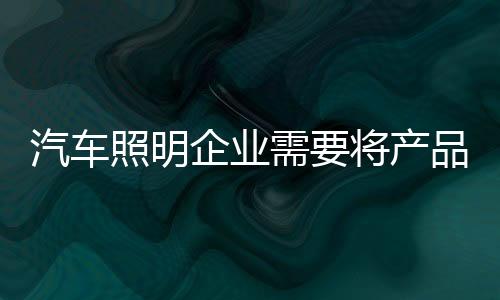 照明设计之风并非一帆风顺