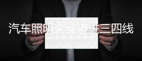 迈进市场竞争异常激烈