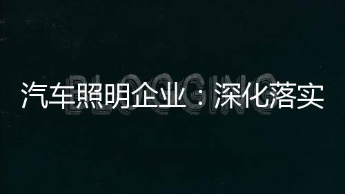 消费者难“定心”
