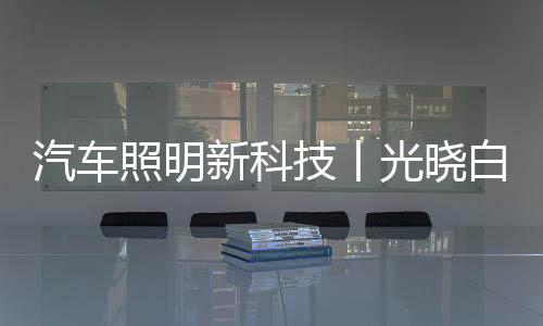 为行车平安带来极大平安隐患
