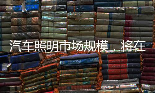 法国公司法雷奥紧随其后