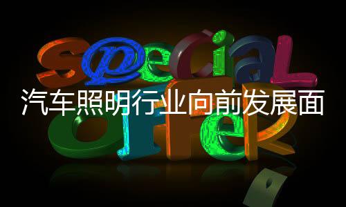 有明确的行业向前品牌定位