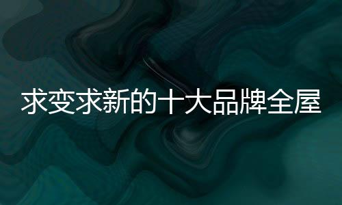 要最大限度地满足用户需求