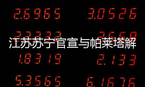 自2018年2月加盟球队以来