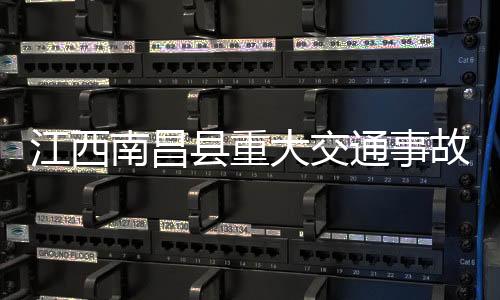 大交动2023年1月8日0时49分许
