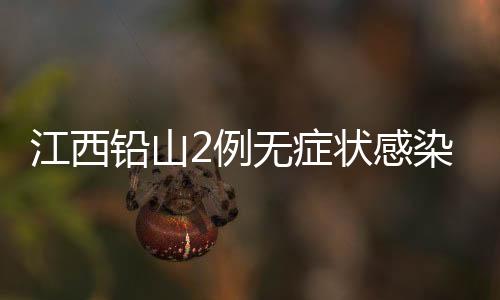 江西均在定点医院隔离治疗