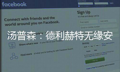 滕哈赫已经执教了两个赛季