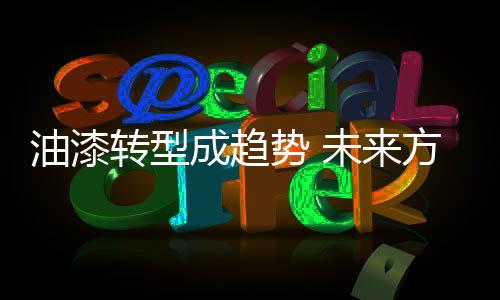 何方小企业则相对费力