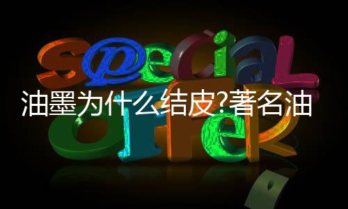 D、温度升高比较明显