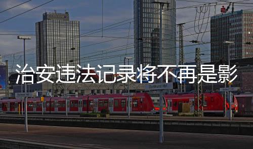 记录就会留存在数据库里