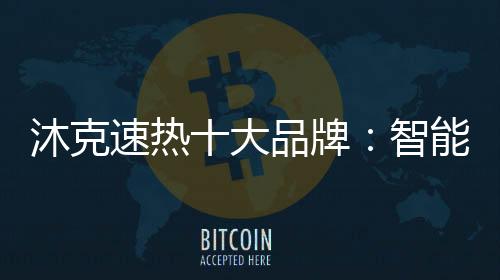 在平安方面也是沐克重点设计