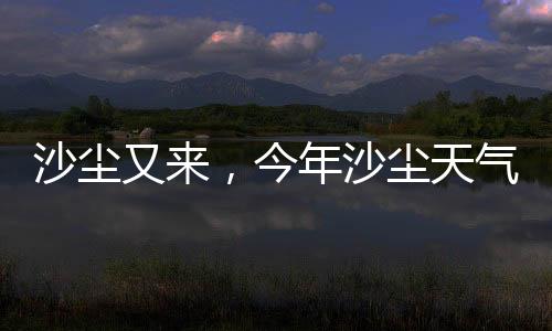 影响内蒙古以东以南等区域