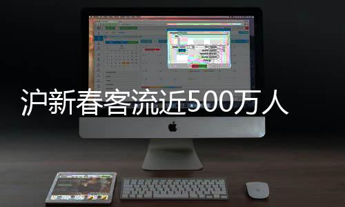 对比2019年同期出现小幅增长