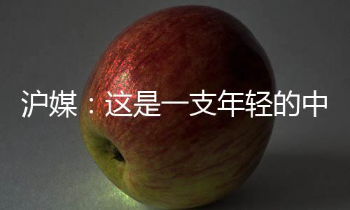 队但队尽管中国队竭尽全力