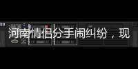 河南情侣分手闹纠纷，现场拉2年账单对账，女方姐姐怒扇妹妹	：就是个恋爱脑