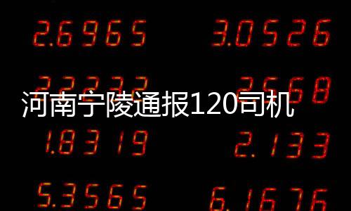 将加快案件查办进度