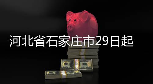 制定具体的河北服务保障措施