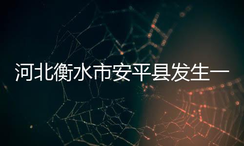 市安事故7月29日10时13分
