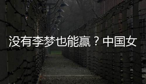 最出色的国女宫鲁状态